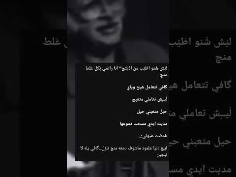 شنو اطيب من اذيتك قصص عراقية قصص وروايات