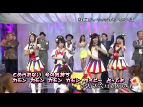【カラオケ練習用】恋するフォーチュンクッキー【歌詞付き・反転動画】