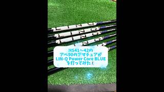 アベレージ90のアマチュアが魅せる！日本一LIN-Q PCを組んでます！アメリカで大バスり中のUSTmamiya LIN-Q Power Core BLUEをHS41～42で打ってみます！ #ゴルフ
