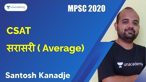 CSAT - सरासरी ( Average) by Santosh Kanadje I MPSC 2020