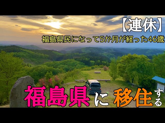 【連休】連休中にどこかに行きたい46歳。 class=