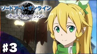 【SAO HR】ハーレムPTでドキドキ！『ソードアート・オンライン －ホロウ・リアリゼーション－』実況プレイ#3(Sword Art Online: Hollow Realization)