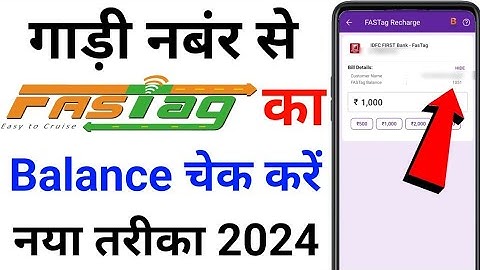Gadi Number Se Fastag Balance Kaise Check Kare 2024 ! How to Check Fastag Balance