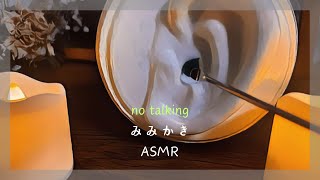 【ASMR/睡眠導入】少し早めのステンレス耳かき【no talking/ear cleaning/SoundOnly/耳かき/鼓膜】