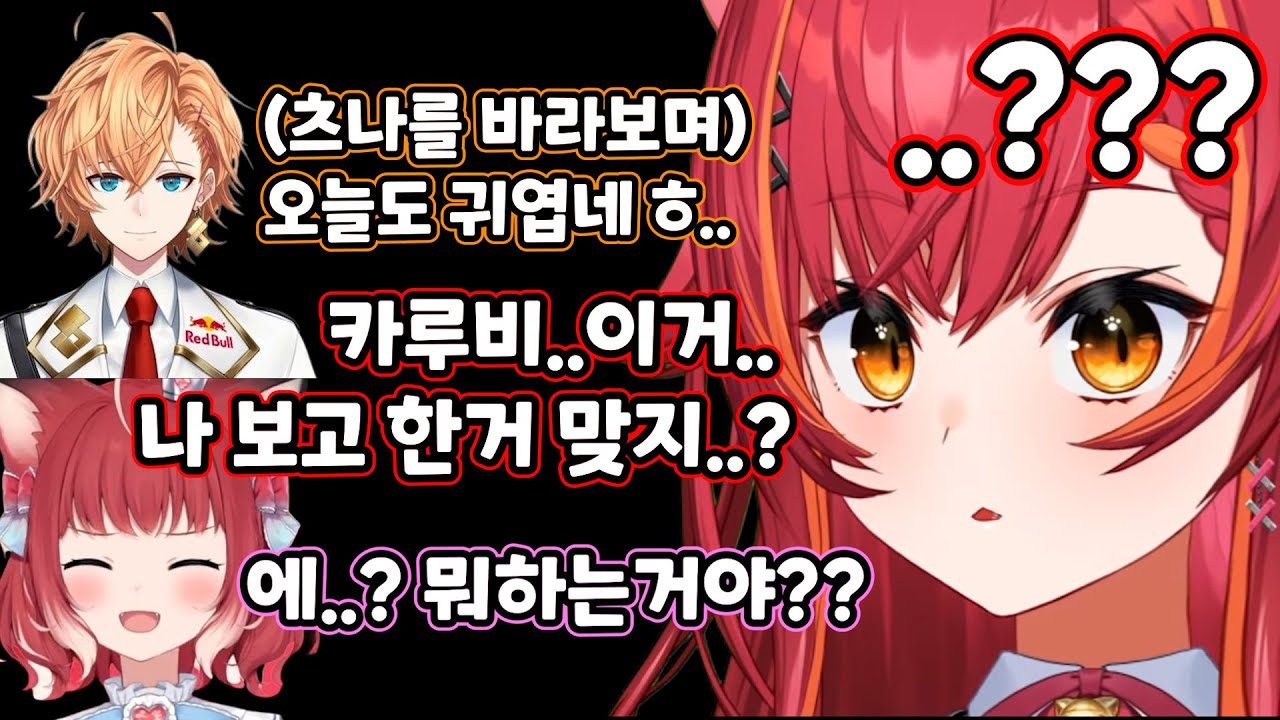 [브이스포] 갑분 고백이야? 뭔데?? [네코타 츠나]