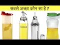 Best Oil Dispenser in India | Oil Dispenser/Pourer Review | Kitchen Products Review | Urban Rasoi