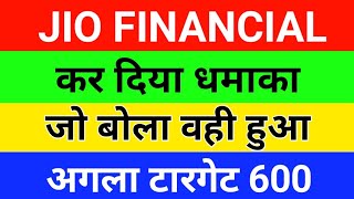 jio financial services latest news | reliance jio financial services | jfsl