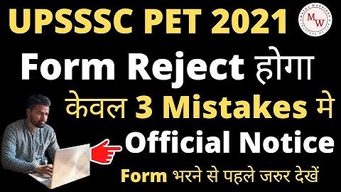 #upsssc #pet #form #reject #otr #up  #ews #sc UPSSSC PET Form 2021 | Form Reject होगा | 3Mistakes मे