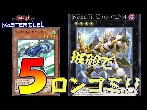 遊戯王 No.856 HERO デッキ | blog.speedy.io