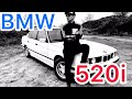 Стоит ли покупать BMW e34 520i в 2020 году ?