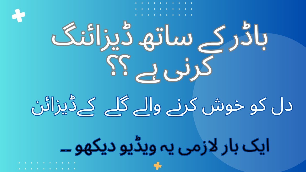 Winter Special Neck Designs With Printed Border!!Neck Designs!!Gala Designs!!