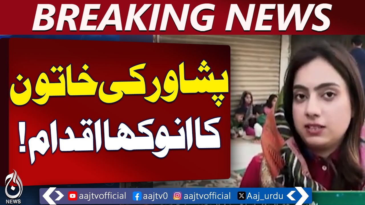 Ramadan Charity Peshawar | Woman Iftar Drive | Helping Needy in Ramadan - Aaj News