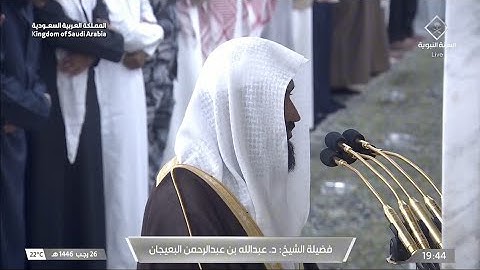 سورة المائدة | الشيخ #عبدالله_البعيجان