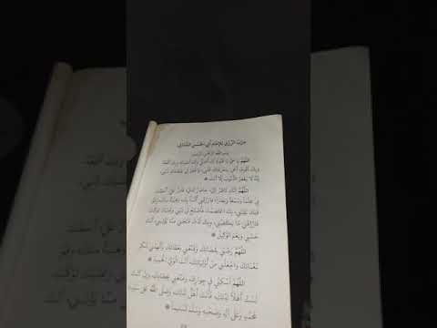 حزب الغنى لسيدي محي الدين بن عربي 
