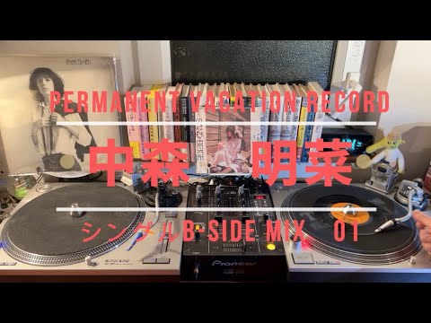 中森明菜 シングルB面 01｜80's Japanese “Idol” Akina Nakamori Vinyl