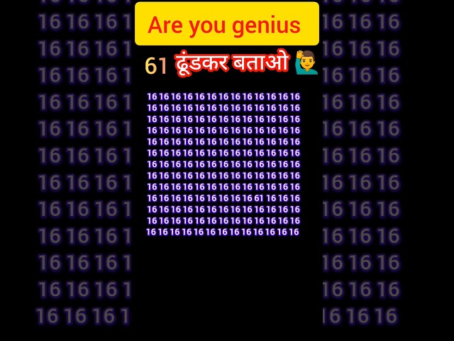 61 नं् कहा है बताओ?#shorts #mathstrick #shortsfeed #shortsvideo #trending #trend class=