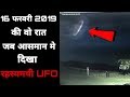 जब रहस्यमयी UFO ने लोगो को किया अगवा real life alien abduction casees Insight Rahasya