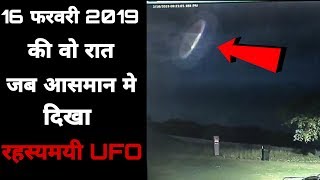 जब रहस्यमयी UFO ने लोगो को किया अगवा real life alien abduction casees Insight Rahasya