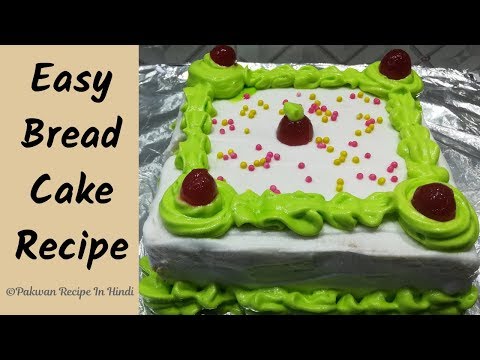 easy-bread-cake-recipe-|-easy-cake-|-christmas-cake-|-pakwan-recipe-in-hindi