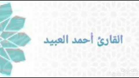 سورة السجدة كاملة .. من تلاوات ١٤٣١ .. للتحميل mp3 في صندوق الوصف