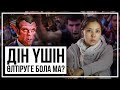 Дін үшін өлтіруге бола ма? Және Біртанов пен Бекшин туралы