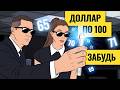 Нет падения рубля нет роста рынка сколько ждать Люди уносят деньги с вкладов куда 