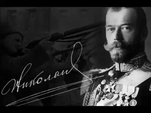 «Царь Николай II». Жанна Бичевская