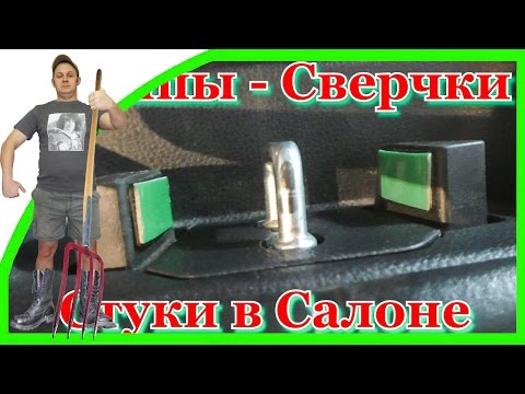 Kia Sportage 3 СКРИПЫ СВЕРЧКИ В САЛОНЕ !!!