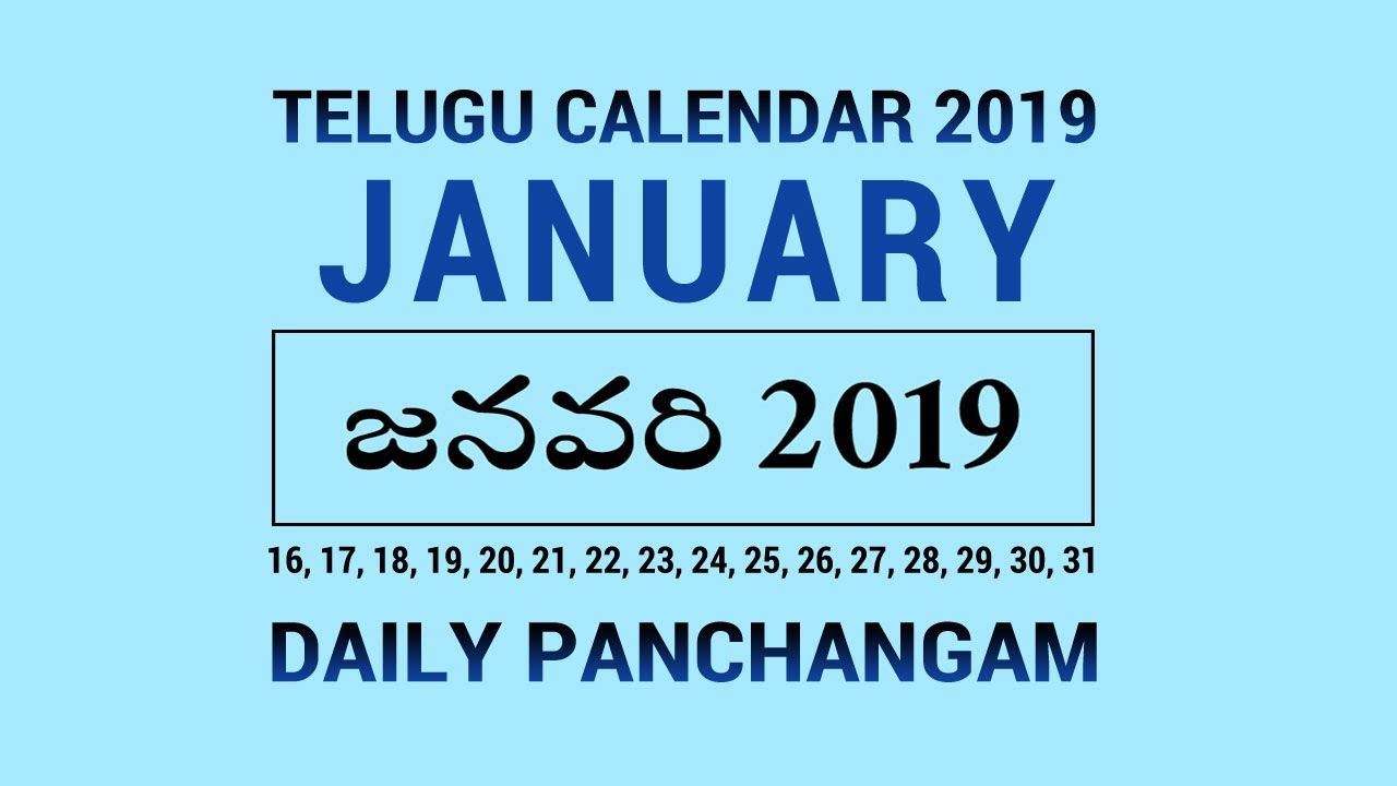 telugu-calendar-2019-january-16-31-daily-panchangam-youtube