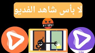 تطبيق iplayer lite | لا يمكنك تصديق ما يحدث تطبيق iplayer screenshot 1