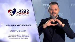 Vignette de la vidéo "Zavet u amanet - Nenad Manojlović / Sabor narodne muzike Srbije 2020"
