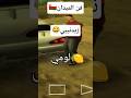 عمان فن الميدان شعر مخيني مشاهير العرب مشاهير الانستجرام مضحك