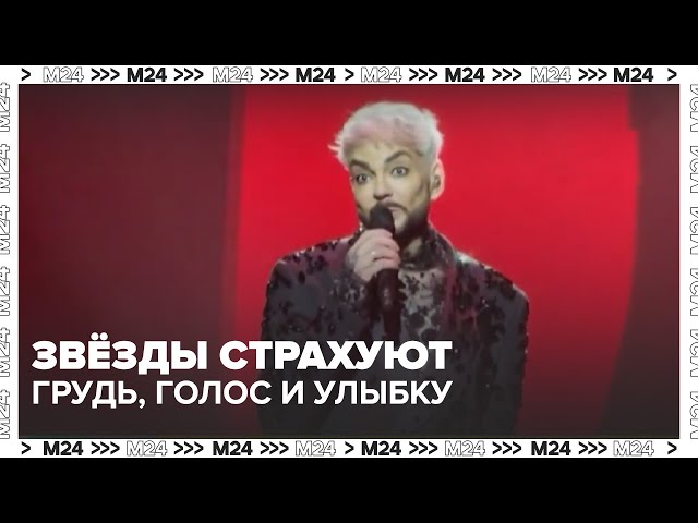 Звёзды страхуют грудь, голос и улыбку: кто и зачем тратит миллионы?