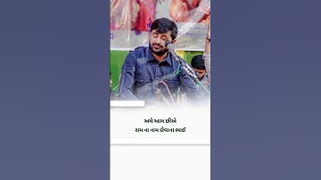 Devata khavad new reel status #devayatkhavad #dayro #2023 #attitude #reels #gujarati #instagram