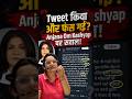 फंस गई Anjana Om Kashyap  | ft. Swati Ma'am #rgstateexams #swatimam #anjanaomkashap