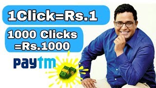 रोज कमाओ 1Click =Rs.1,1000 Clicks= Rs.1000 फ्री Paytm में screenshot 1