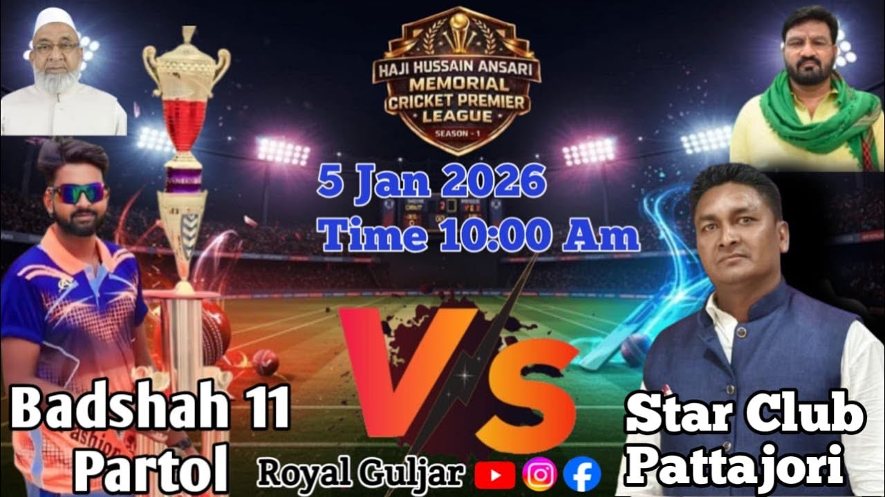 HAJI HUSSAIN ANSARI MEMORIAL TOURNAMENT SEASON 01 PIPRA