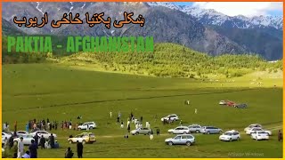 Aryoub Zazai valley in Paktia | ښکلى پکتيا ځاځى اريوب | Afghanistan | HD | Paktia Tour Part 1