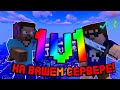 Как добавить Дуэли/1 на 1 на СВОЙ СЕРВЕР MINECRAFT! [Обзор плагина Duels - Spigot]