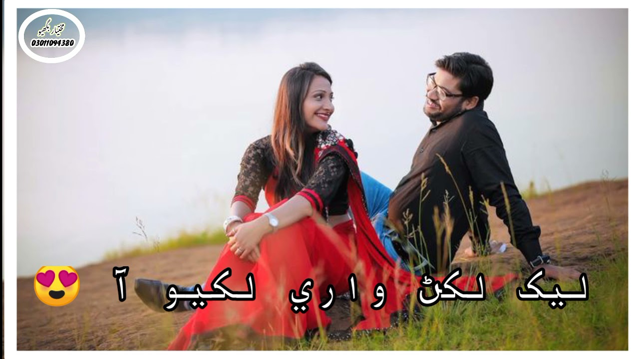 Sindhi Song Status || Sindhi WhatsApp Status || Sindhi Status || New Sindhi Song