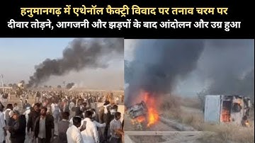 Tension rises in Hanumangarh over ethanol factory dispute