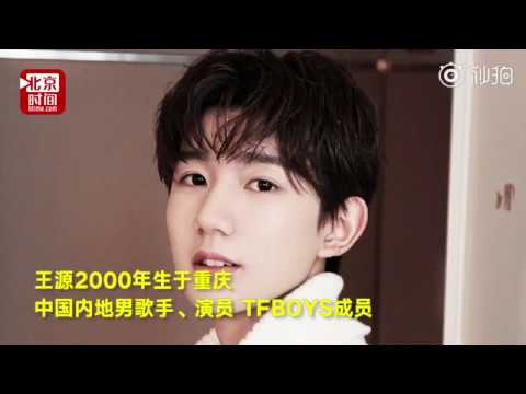 【TFBOYS王源Roy】王源登上初三政治课本，网友：真实版的教科书式偶像【KarRoy凯源频道】