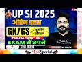 UP SI 2025 | UPSI GK GS Practice Set 2025 | UPSI GK GS + Samvidhan + Moolvidhi Class by APS Sir #8