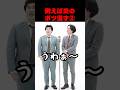 「例えば炎のボツ漫才②」#例えば炎 #例えば炎研究所 #漫才 #ボツ