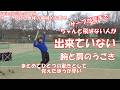 【テニス　サーブの機械的なうごき】ネコパンチ族のみなさんが腕を振るときにできないのが「腕の動きに伴った肩の動き」です　テイクバックの仕方を見つけてみましょう