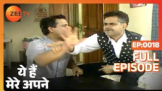 Yeh Hain Mere Apne - Hindi TV Serial - Full Ep - 18 - Kulbhushan Kharbanda, Shagufta Ali - Zee TV