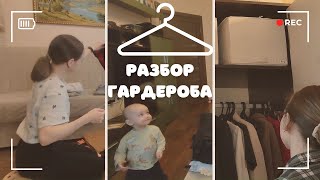 РАЗБИРАЮ ЛЕТНИЙ ГАРДЕРОБ👗