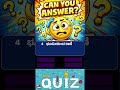 Kannada GK Questions | Competitive Exam Useful General Knowledge | Indian GK, Karnataka GK