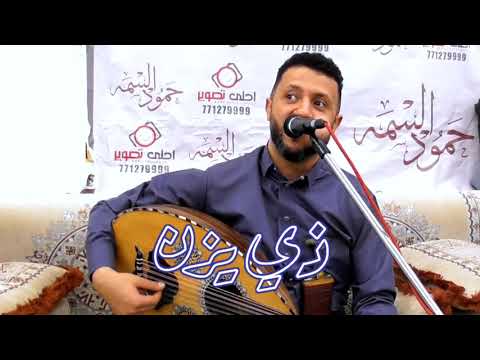جلسة منتصف الليل معا سلطان الطرب حمود السمه شقيق القمر محياه مصباحي وخديه تفاحي