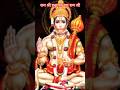 जय श्री हनुमान जी जय राम जी🙏🙏🌹🙏🙏#jay #hanuman #jay #ram #jee #youtubeshorts #sorts #reel #jyotigupta